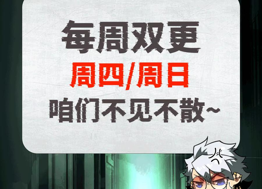 第一百二十三话：那就杀了我！ 第150页