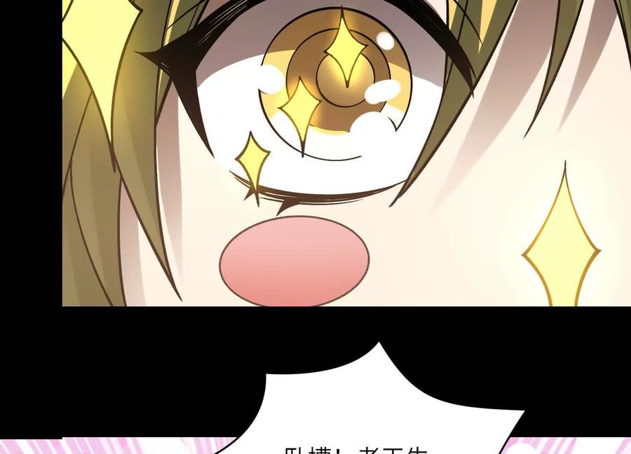 第一百二十四话：还有内鬼？ 第30页