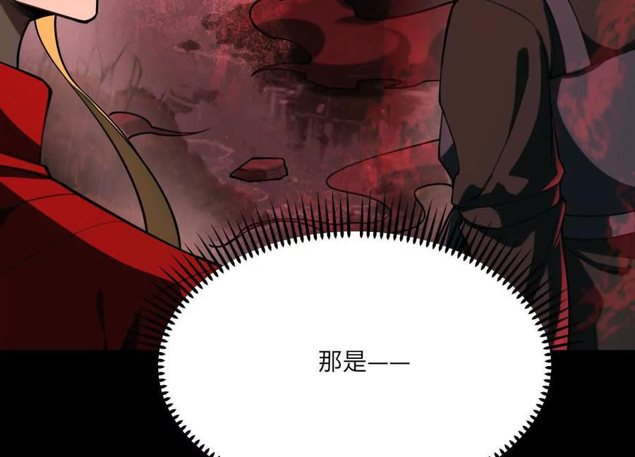 第一百二十五话：跟你拼了！ 第34页