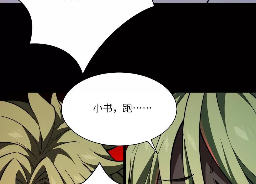 第一百二十五话：跟你拼了！ 第58页