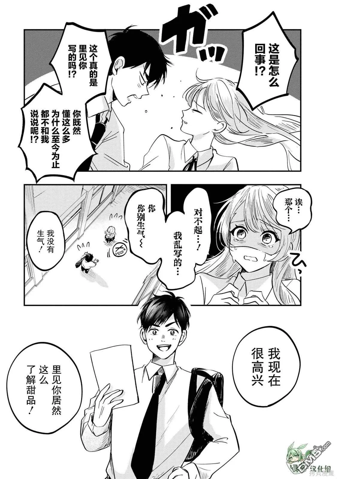 第1话 第17页
