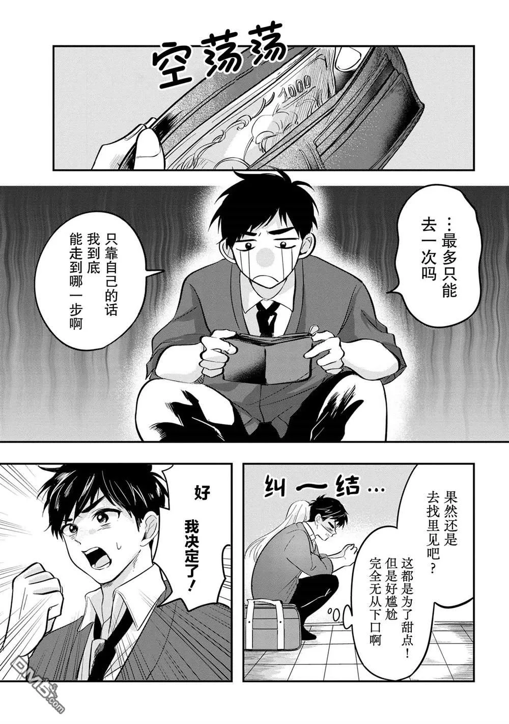 第4话 第7页