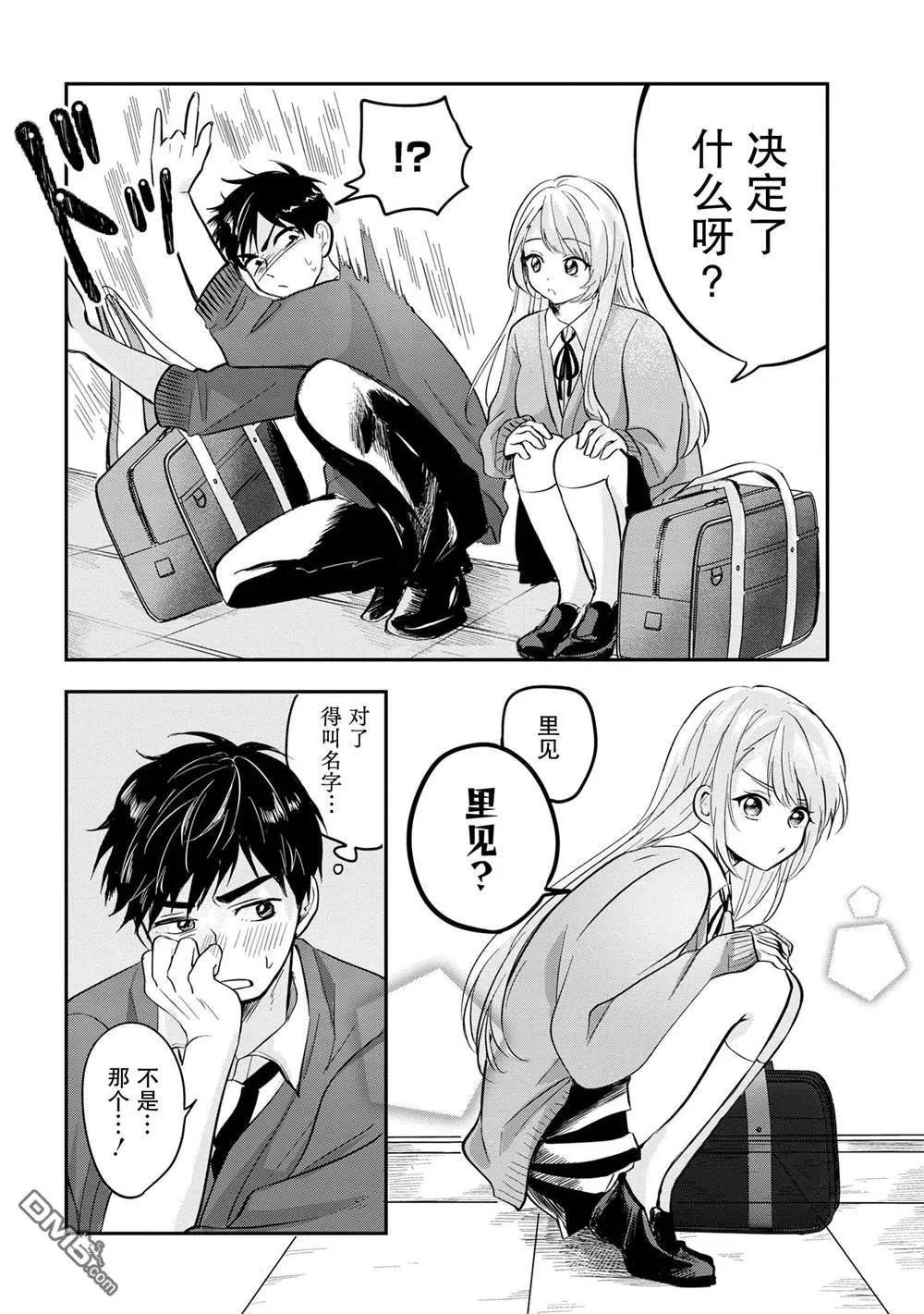 第4话 第8页