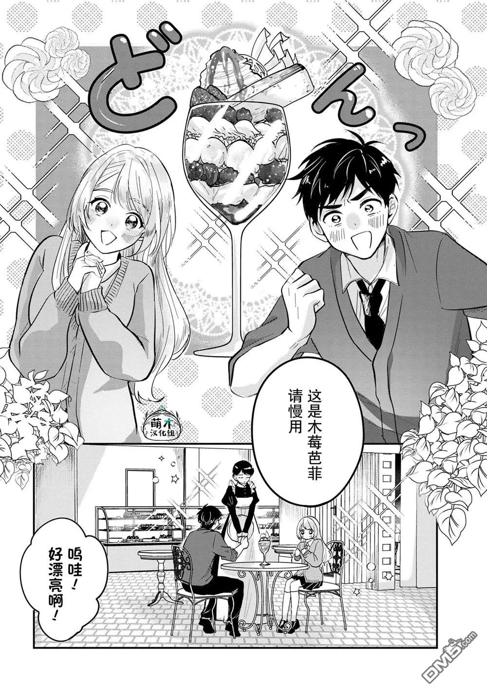 第4话 第12页