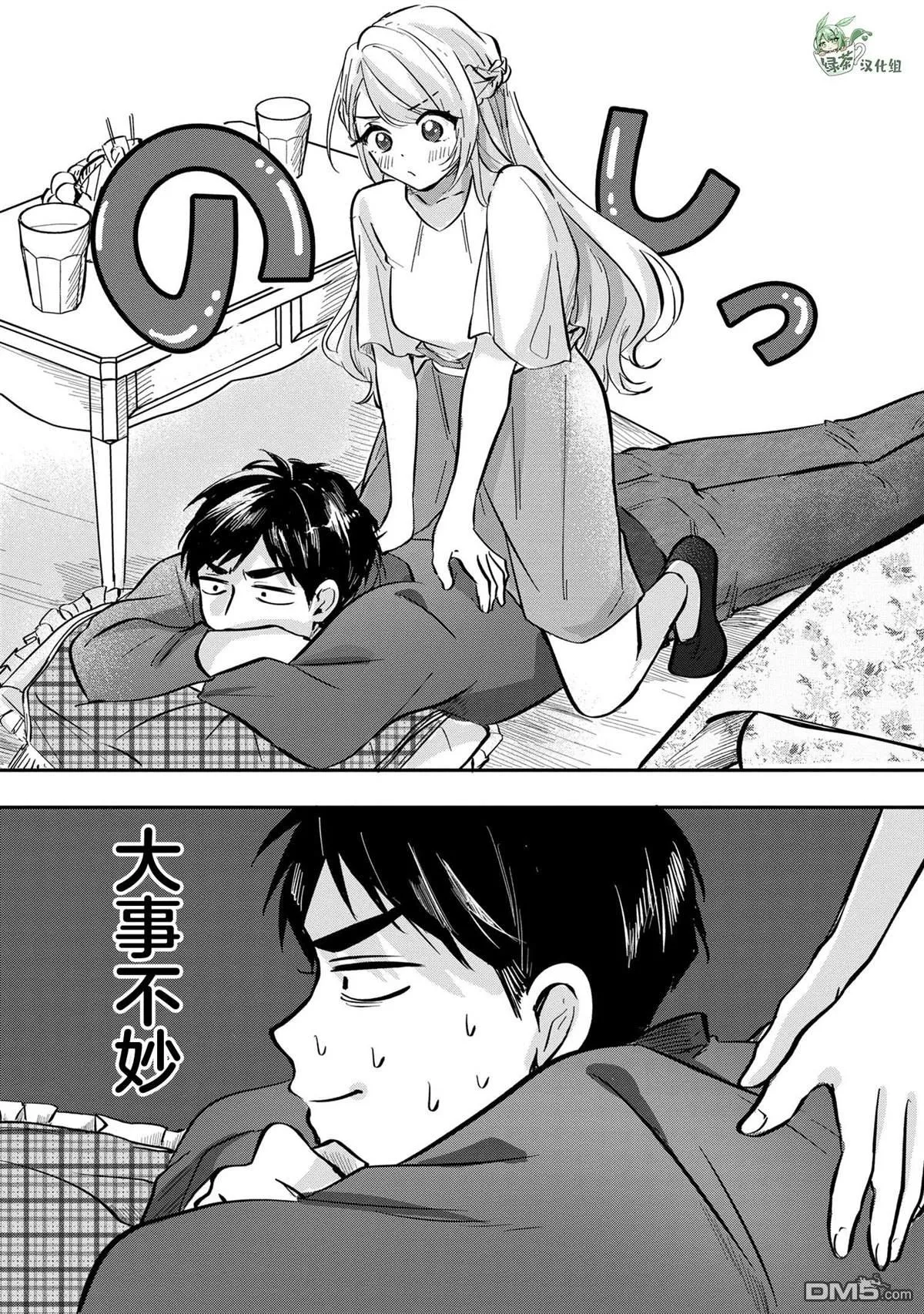 第7话 第18页