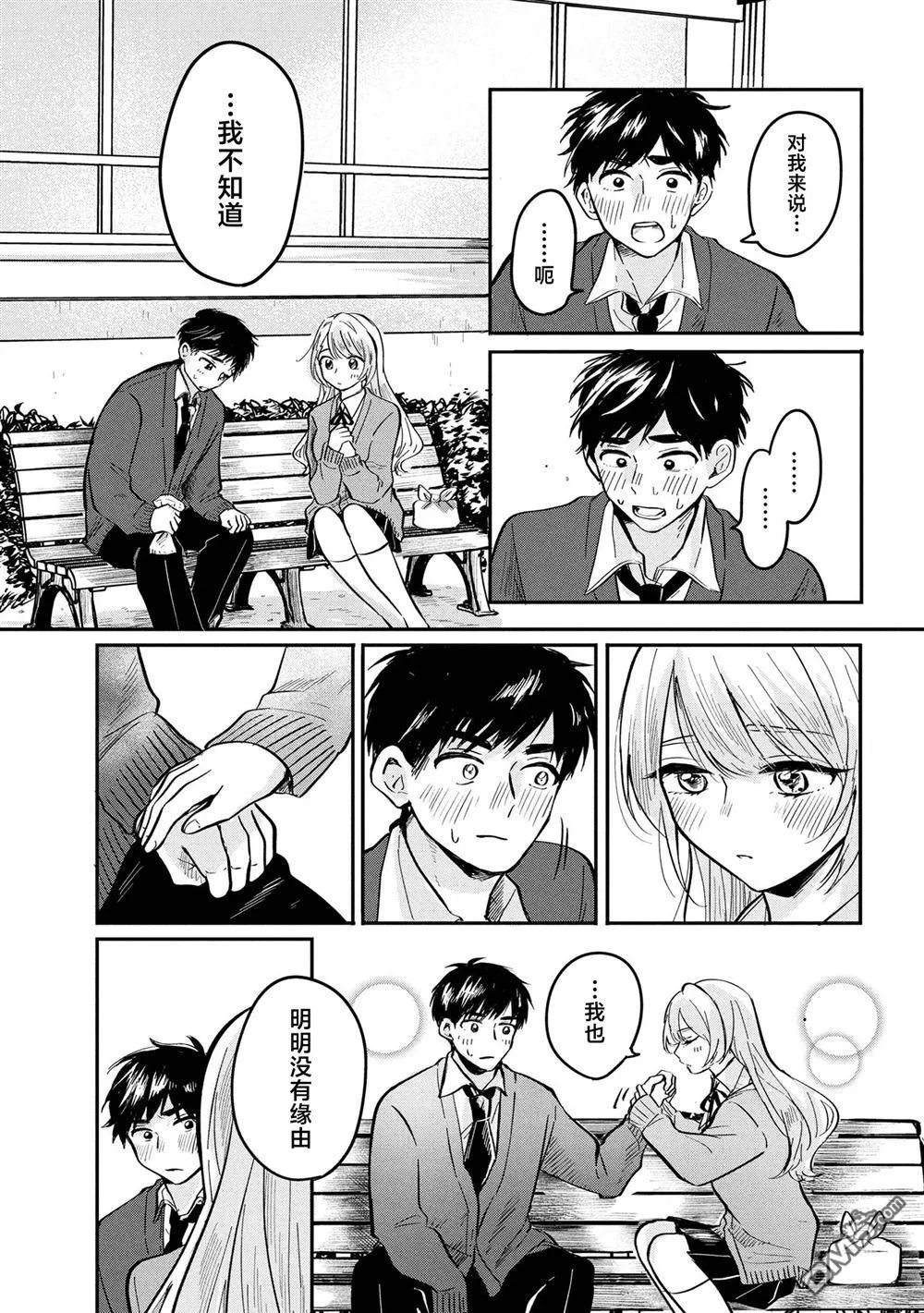第9话 第25页