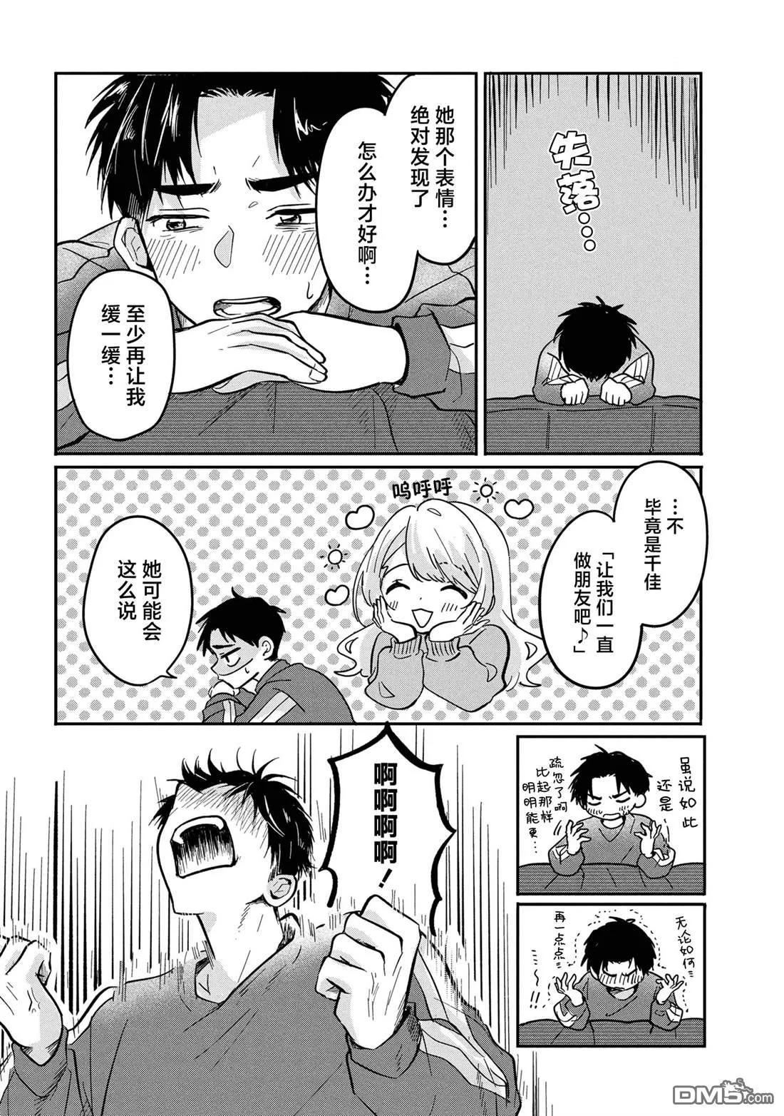 第11话 第2页