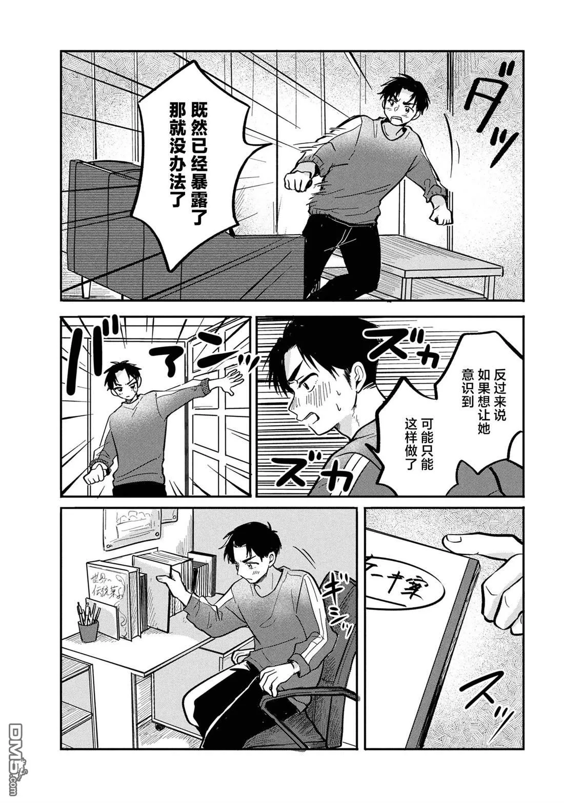 第11话 第3页