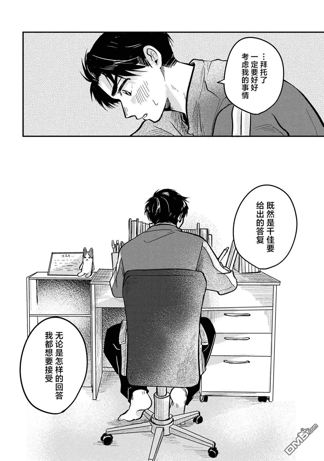 第11话 第4页