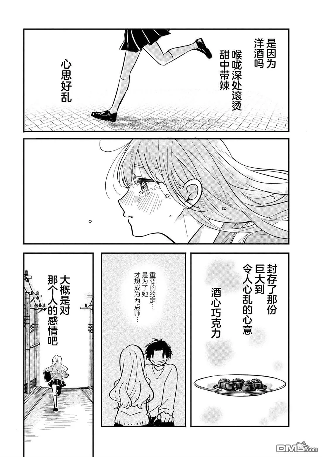 第11话 第6页