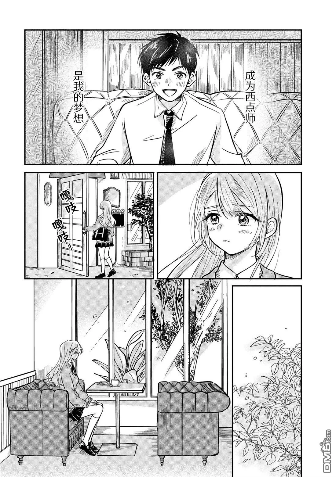 第11话 第8页