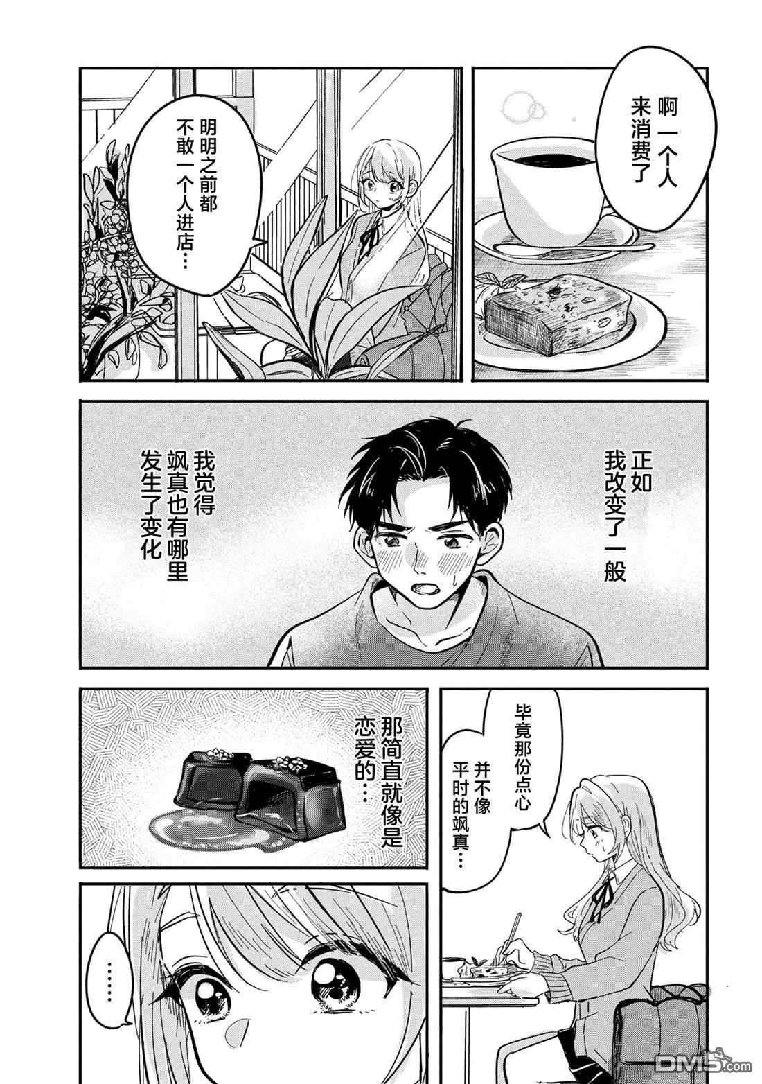 第11话 第9页