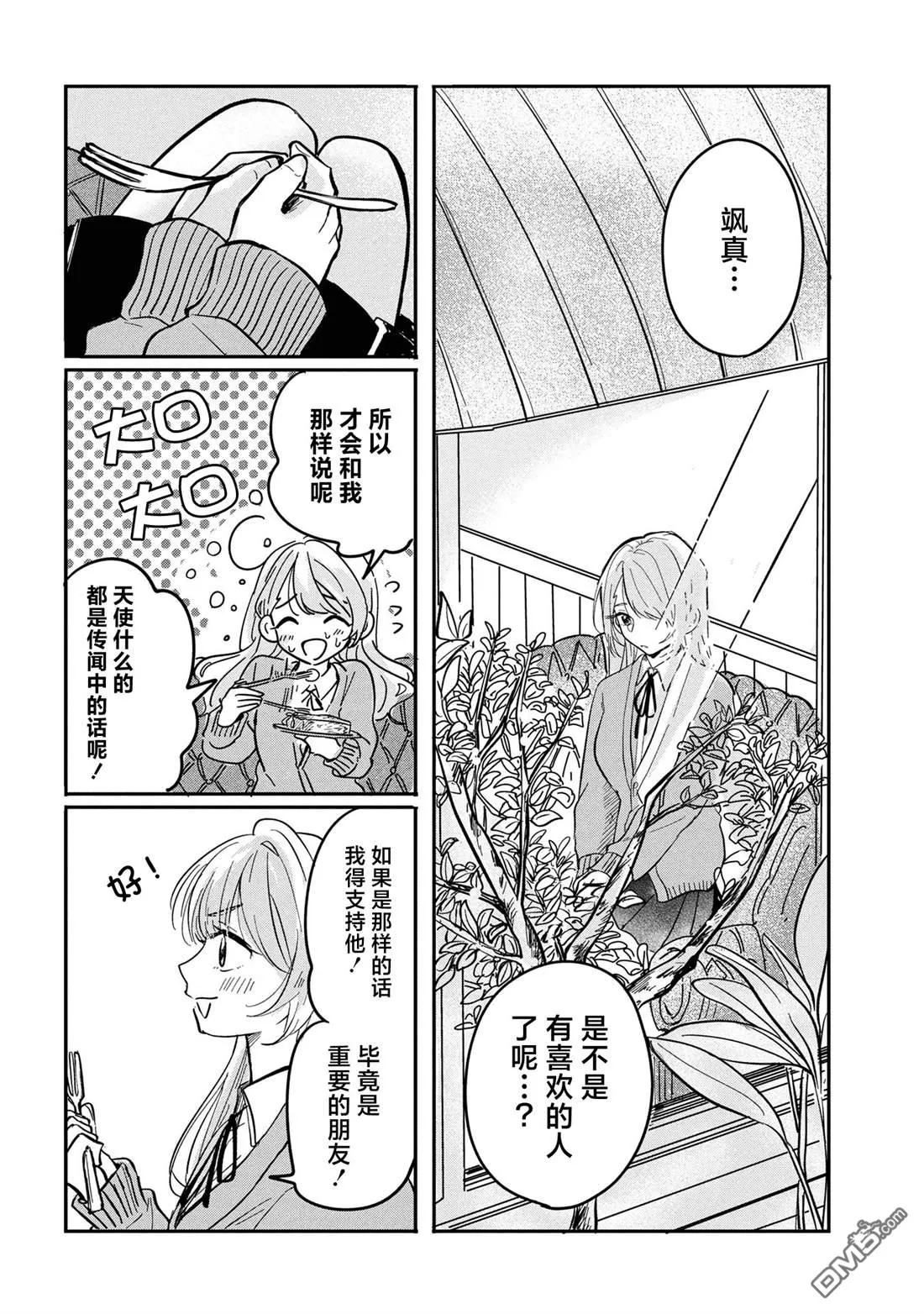 第11话 第10页