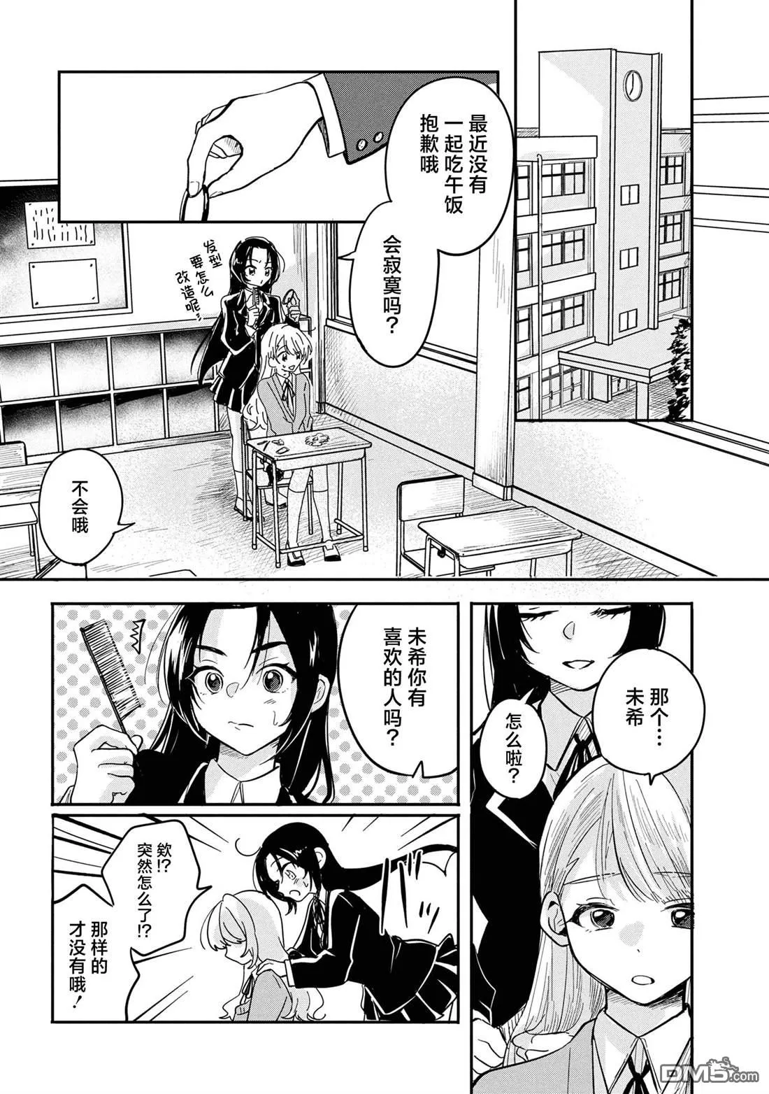 第11话 第12页