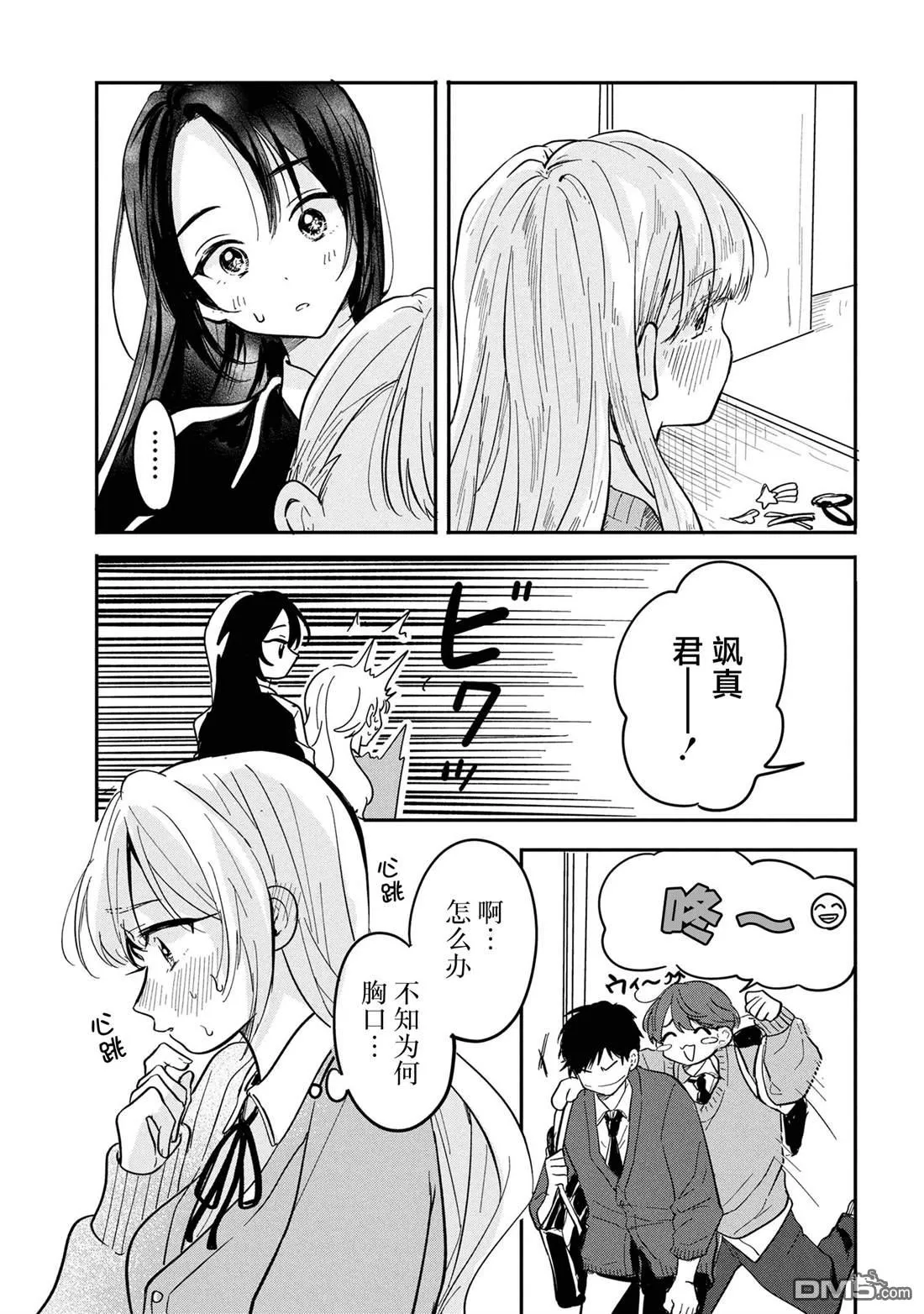 第11话 第13页