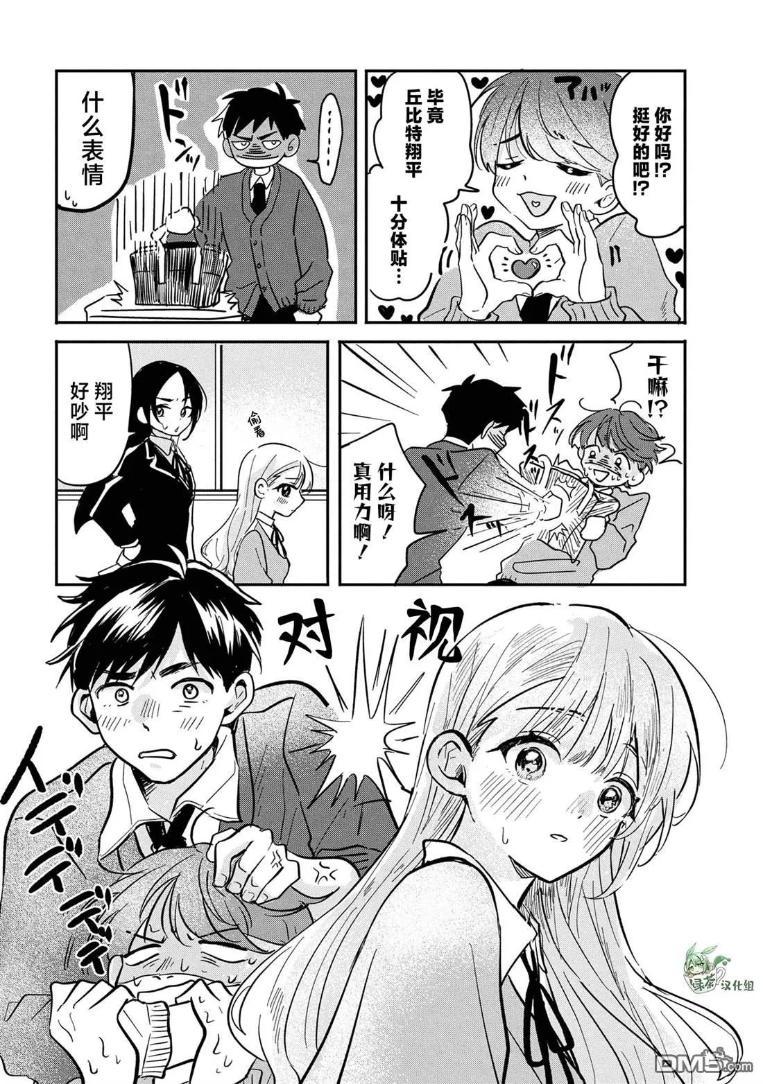 第11话 第14页