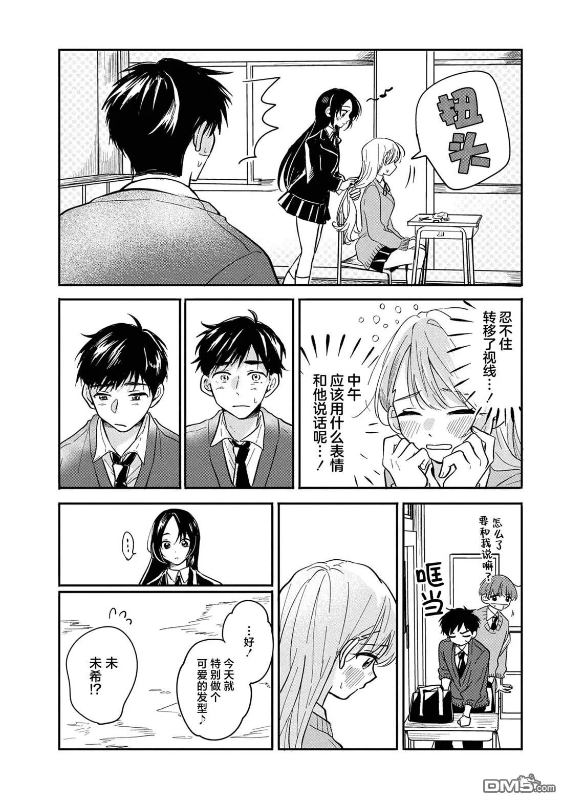 第11话 第15页