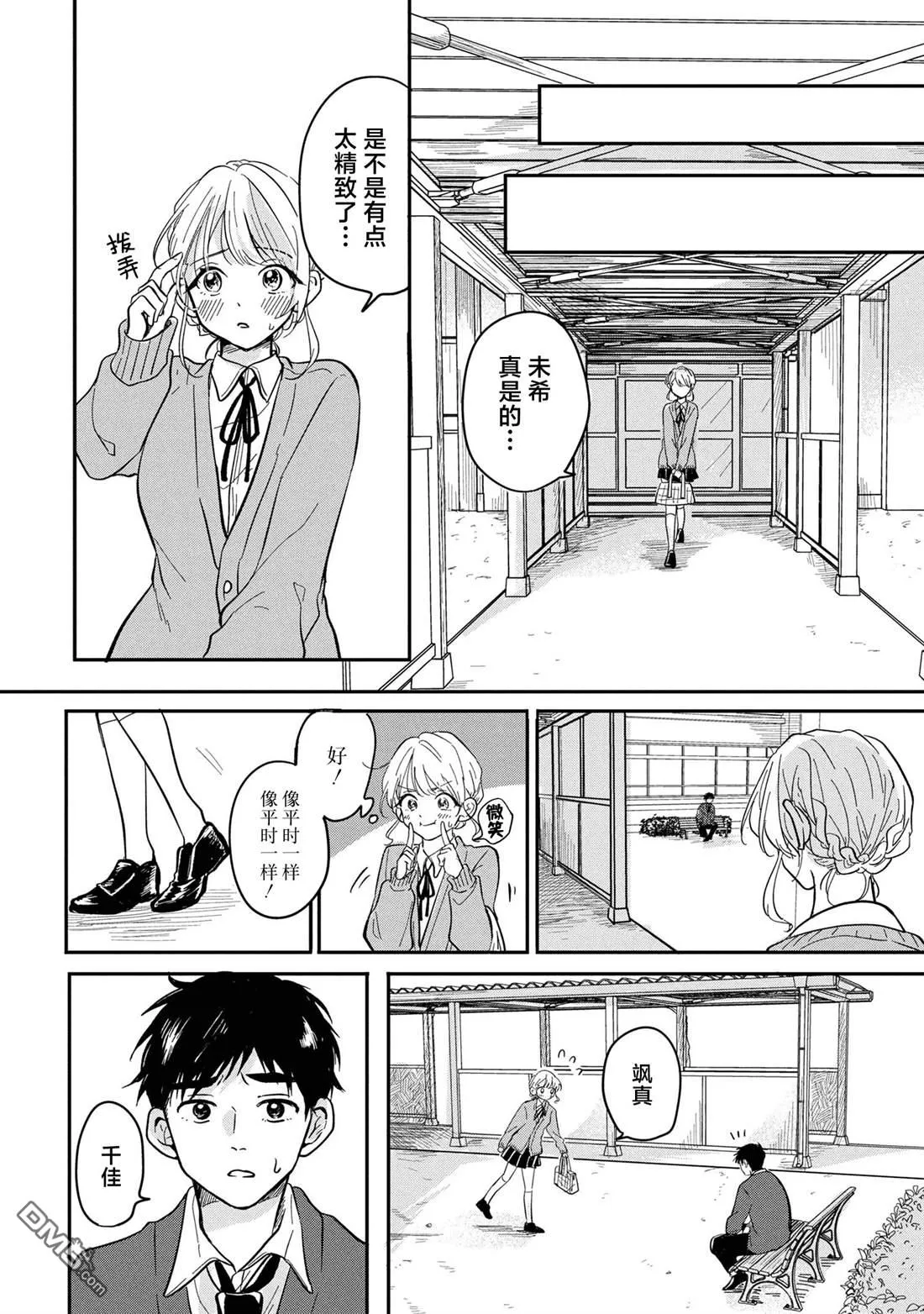 第11话 第16页