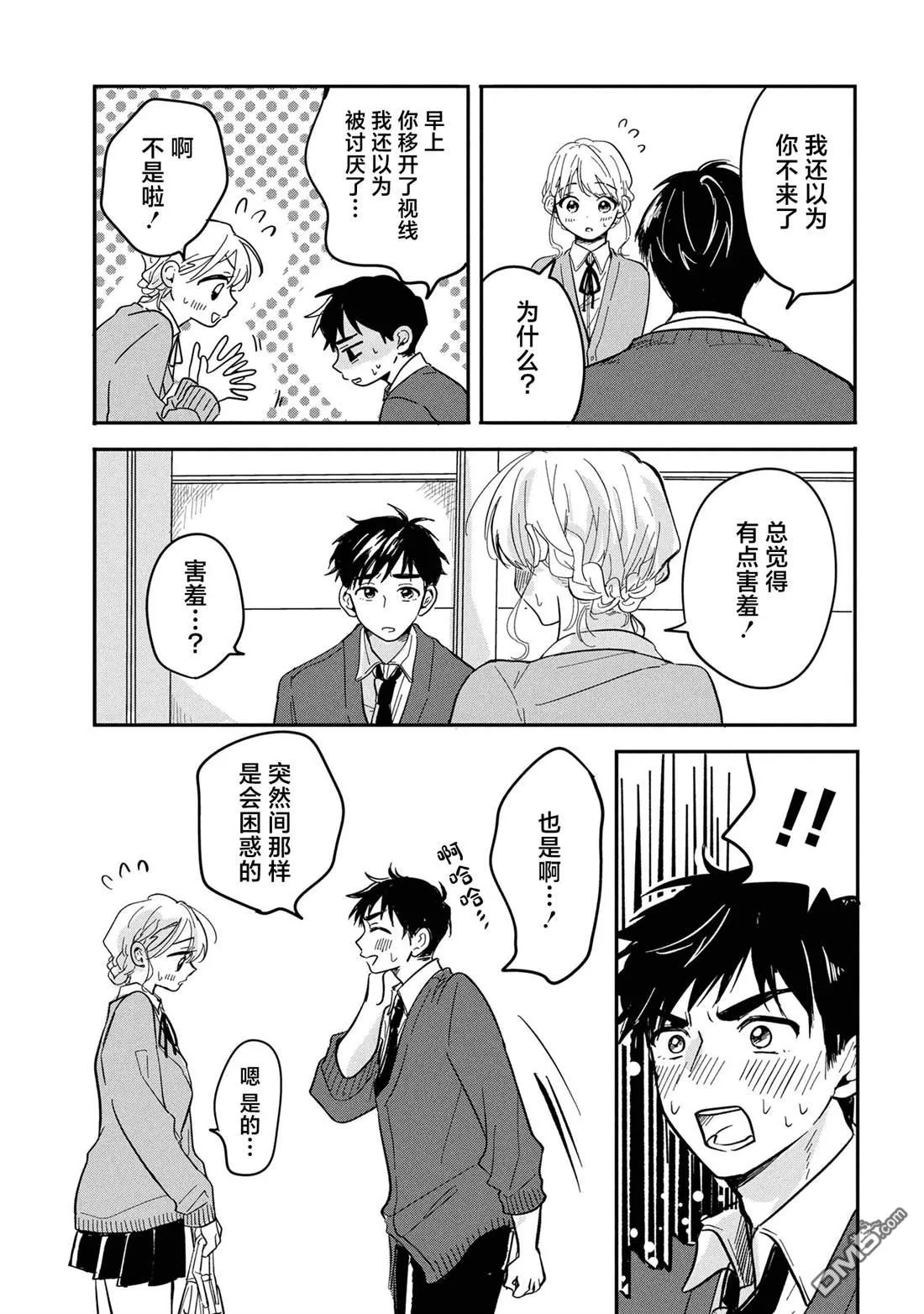 第11话 第17页