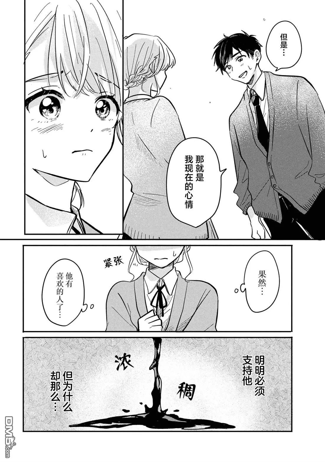 第11话 第18页