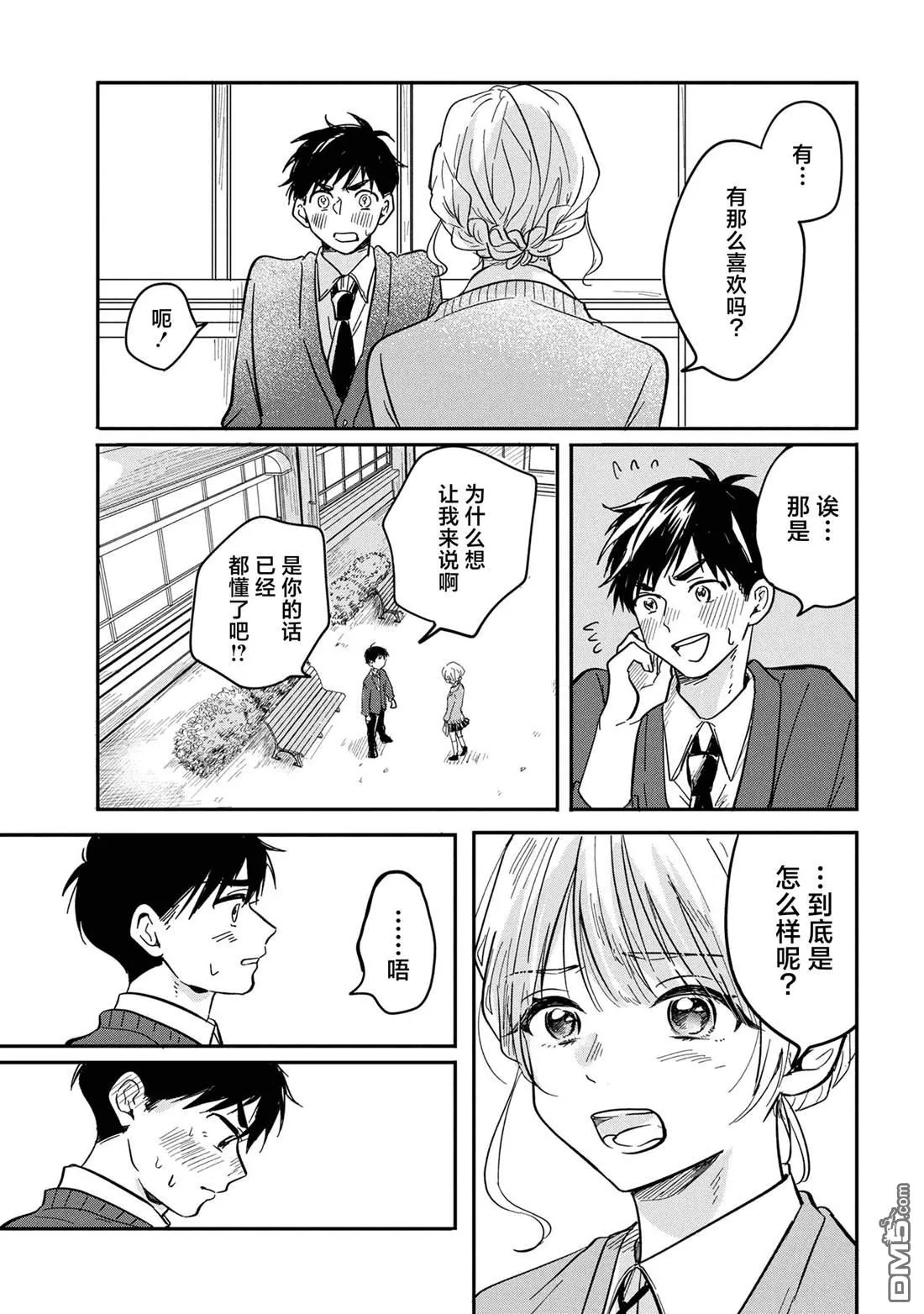 第11话 第19页