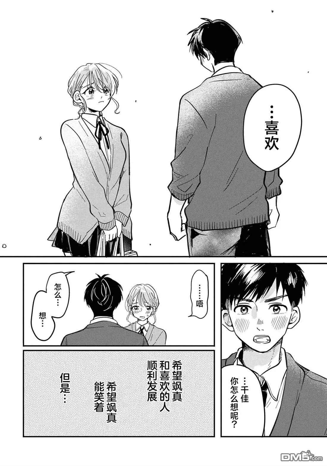第11话 第20页