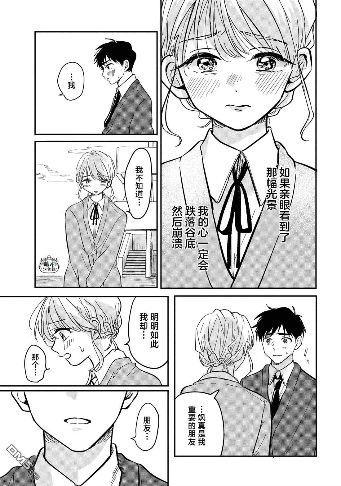 第11话 第21页
