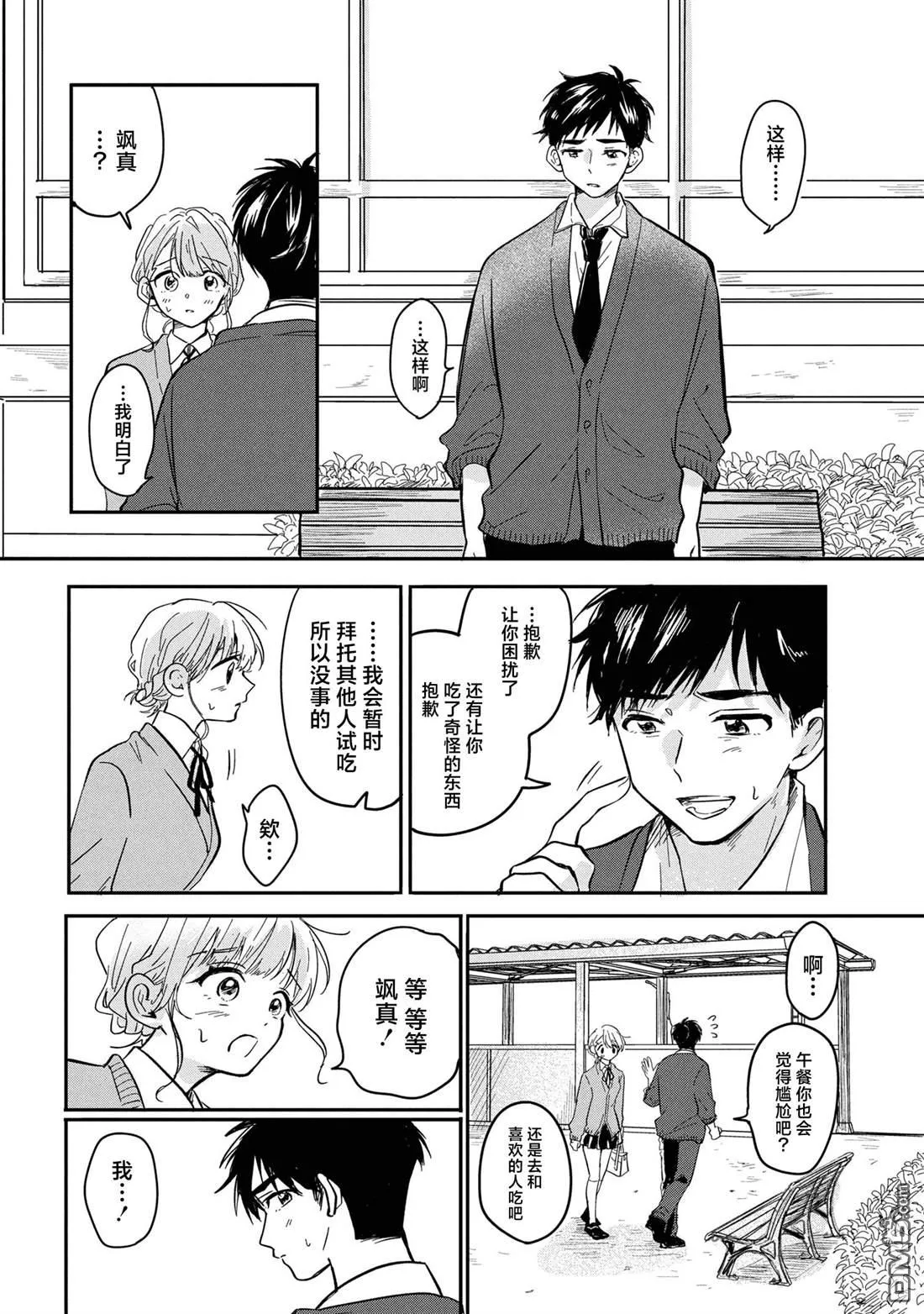 第11话 第22页