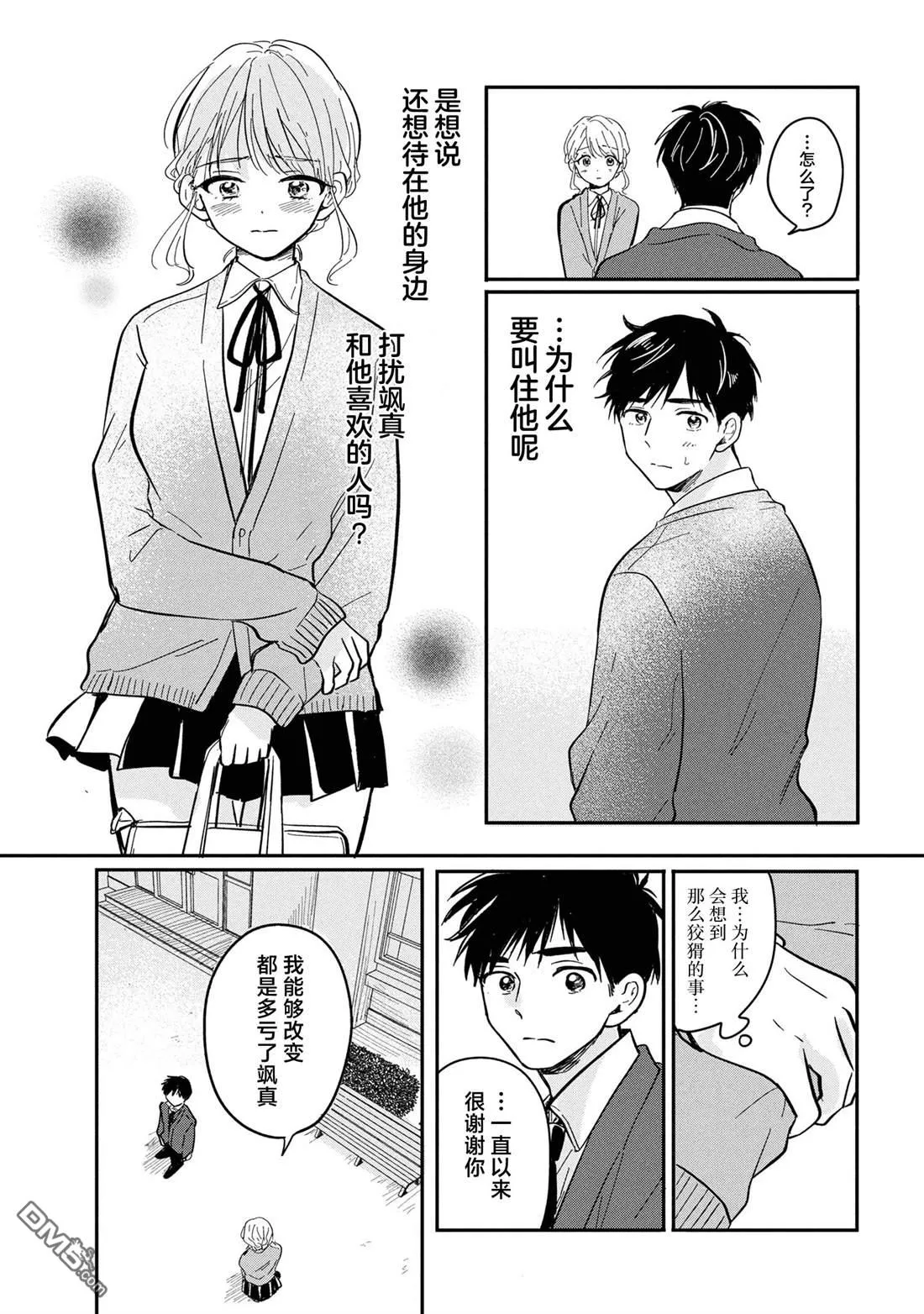 第11话 第23页