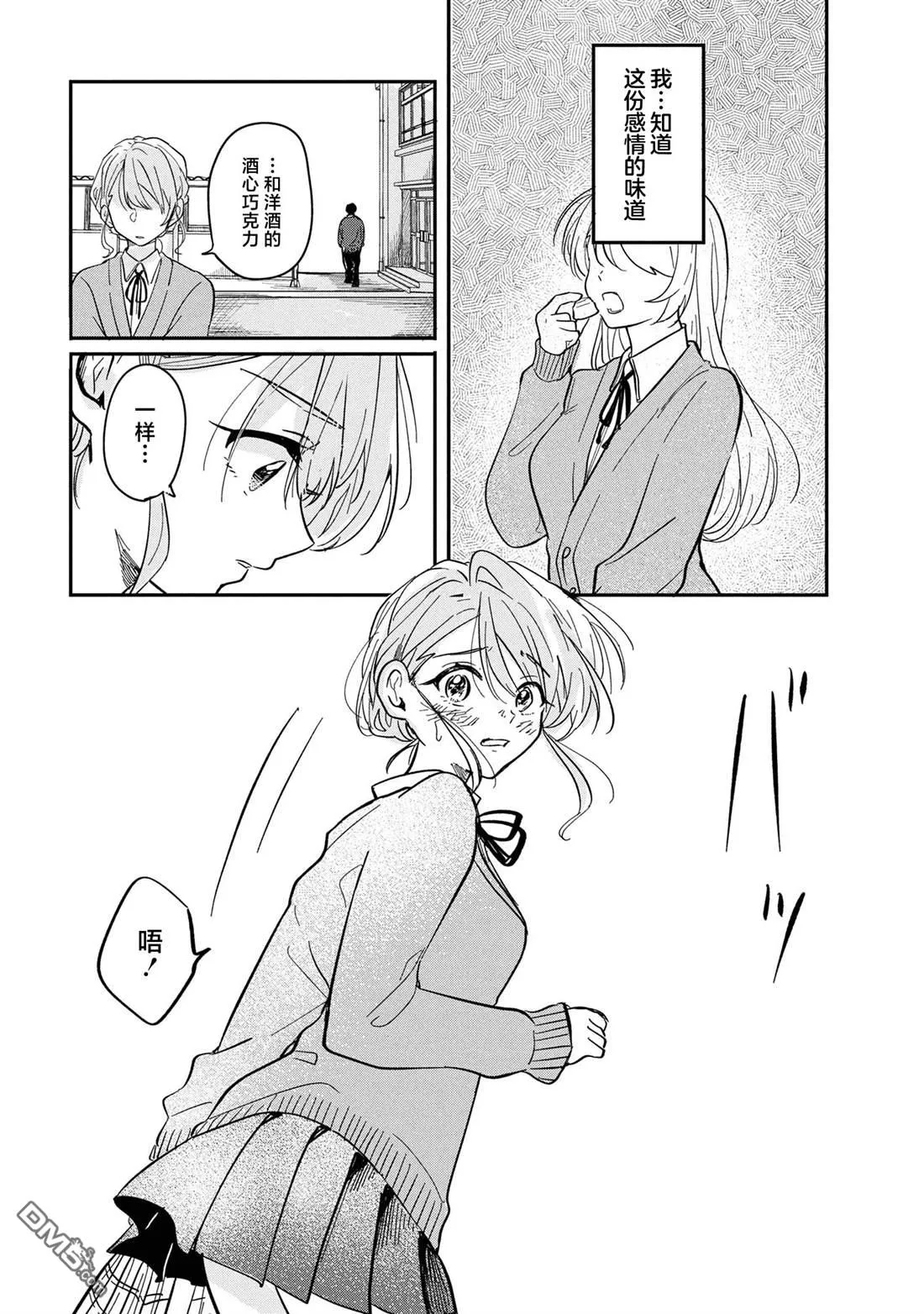 第11话 第26页