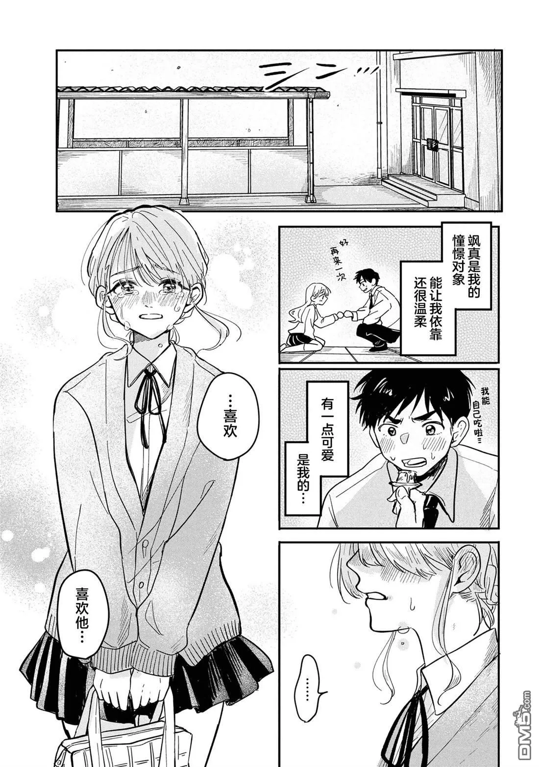 第11话 第27页