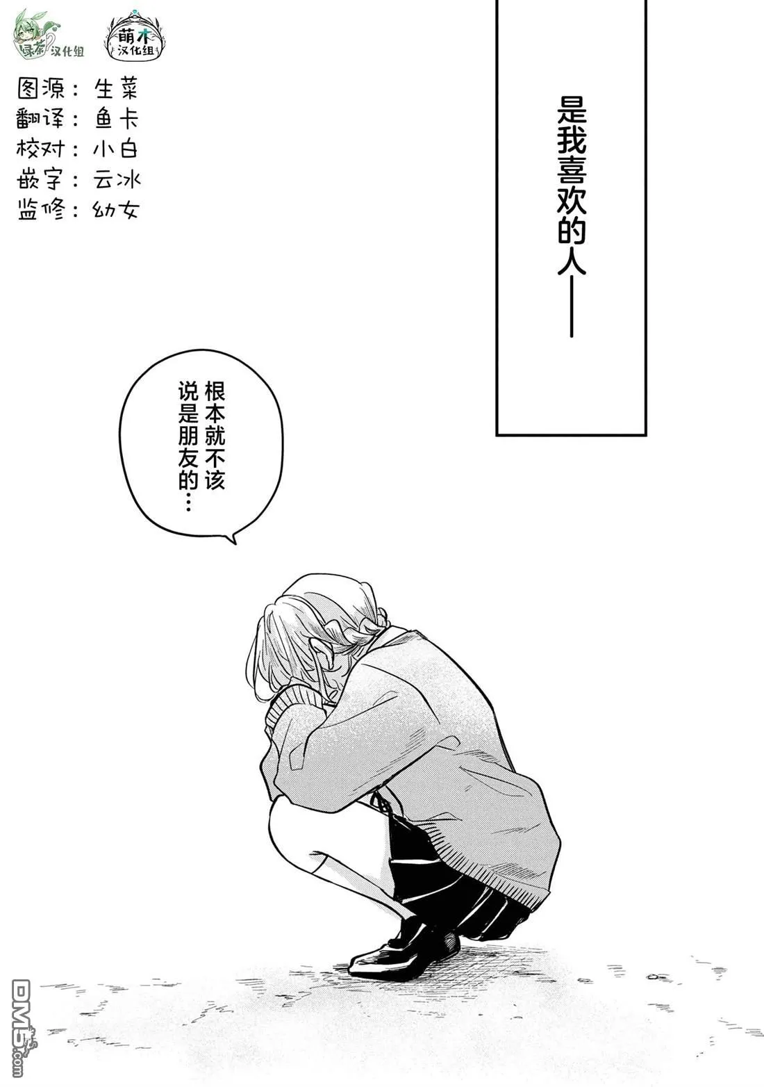 第11话 第28页