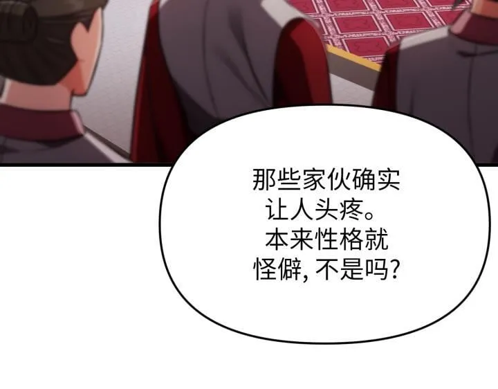 第5话 第16页