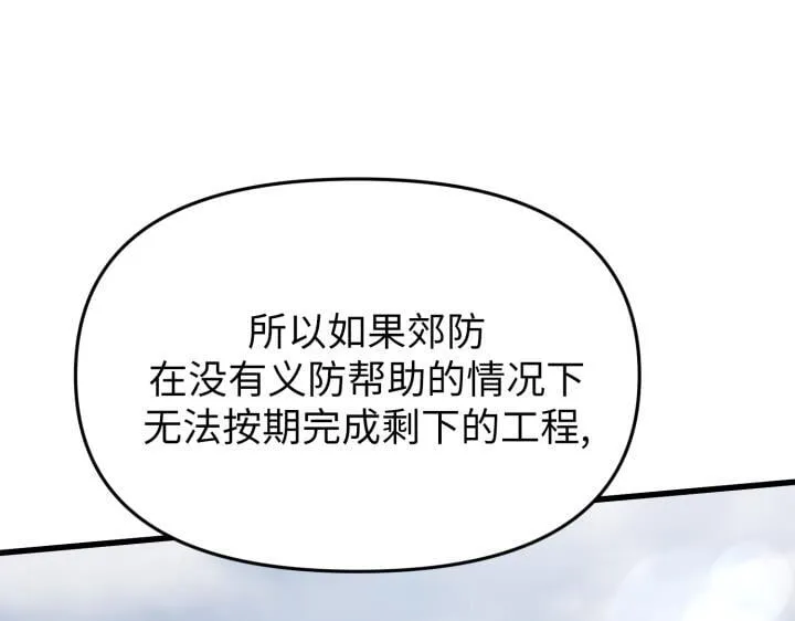 第5话 第75页