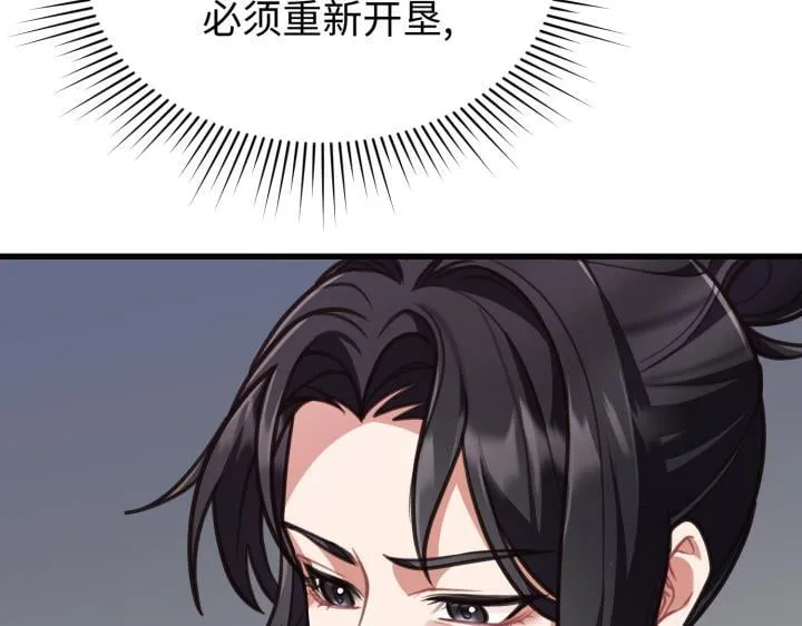 第5话 第105页