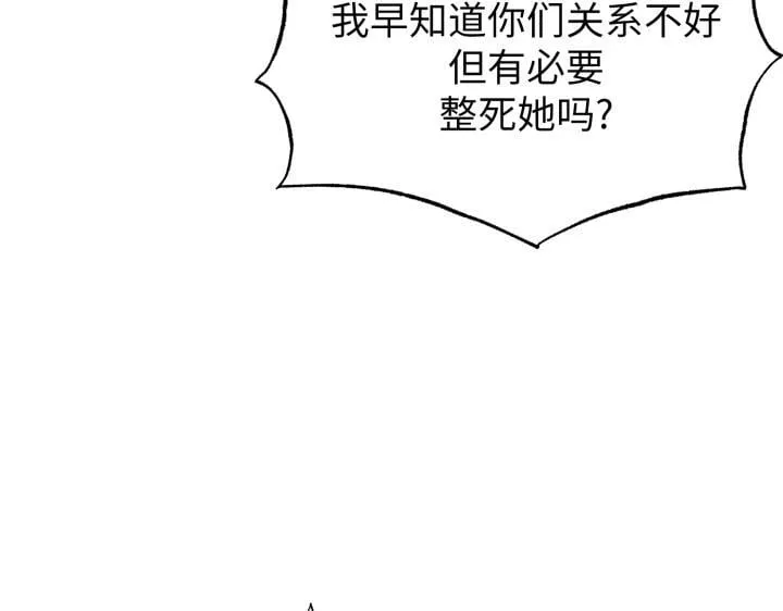 第5话 第173页