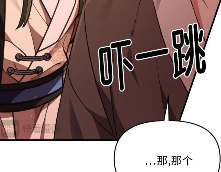 第5话 第205页