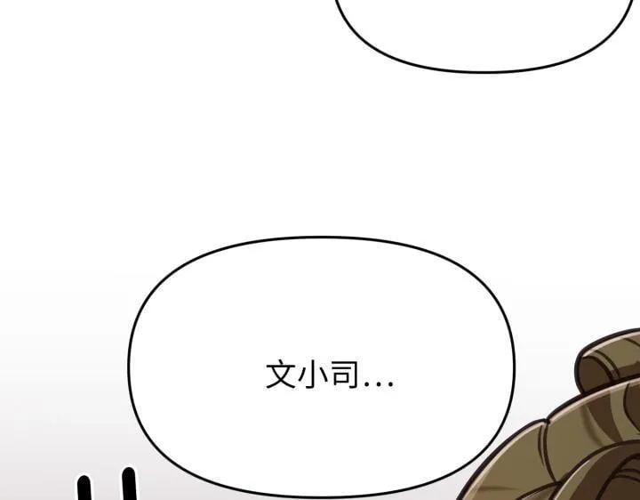 第5话 第206页