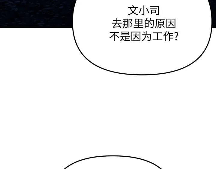 第8话 第9页