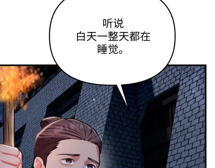 第8话 第10页