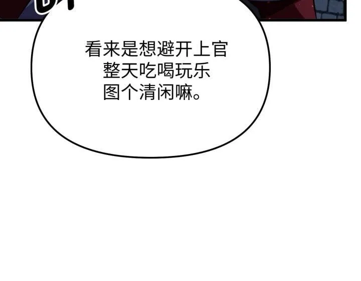 第8话 第12页