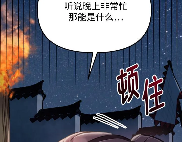 第8话 第17页