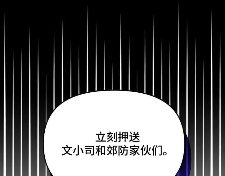 第8话 第67页
