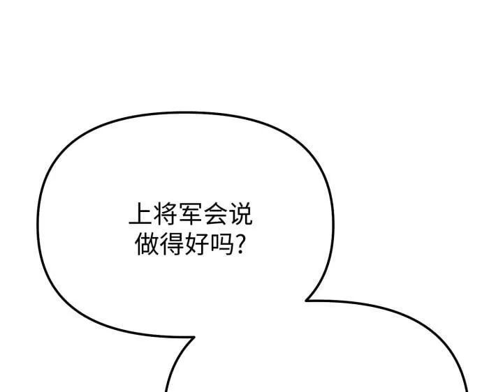 第8话 第86页