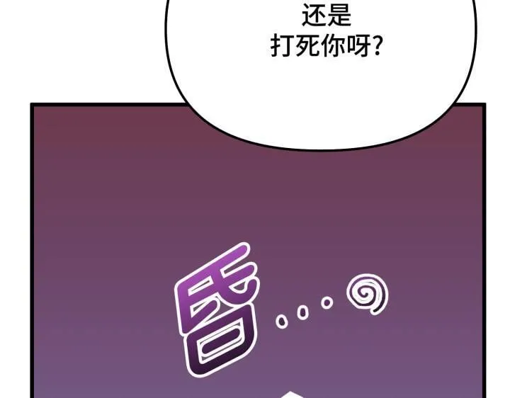 第8话 第87页