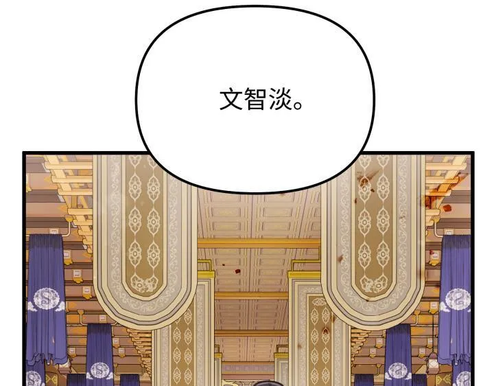 第8话 第139页