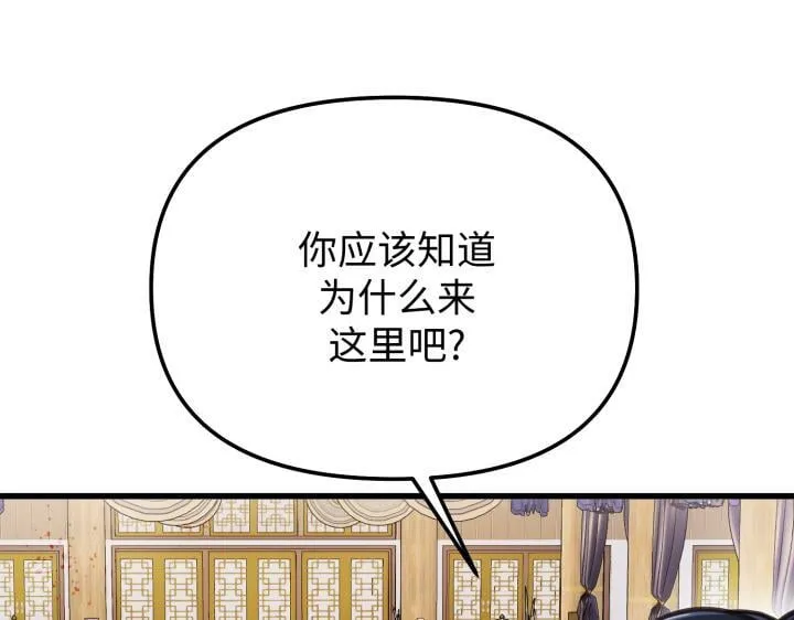 第8话 第143页