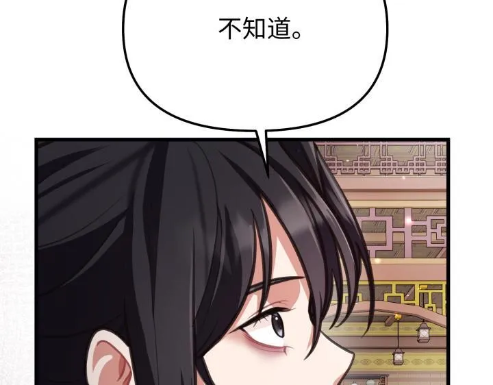 第8话 第146页