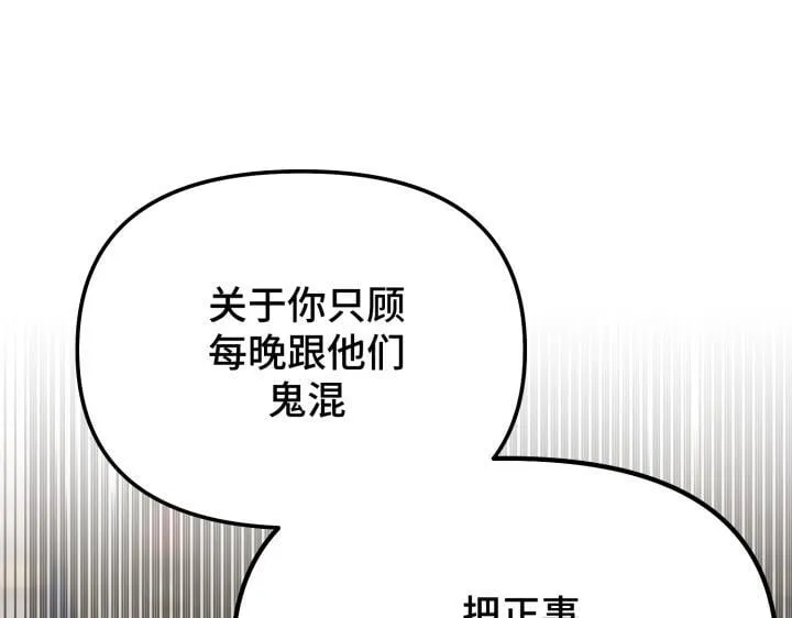 第8话 第159页