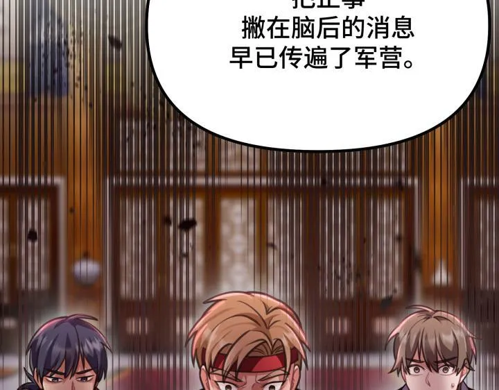 第8话 第160页